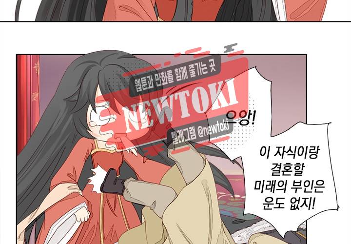 그 사람을 조심하세요 9화 34