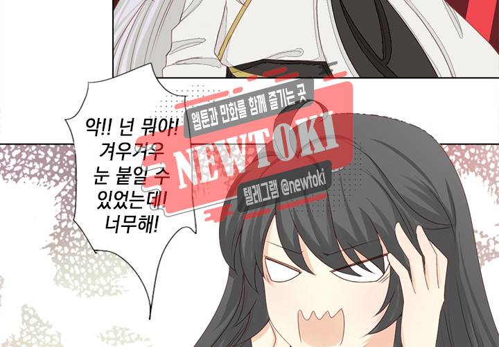 그 사람을 조심하세요 9화 36