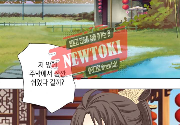 그 사람을 조심하세요 9화 39