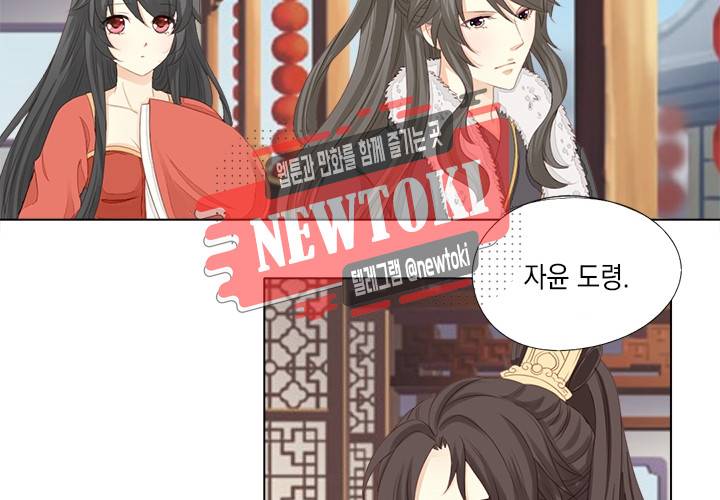 그 사람을 조심하세요 9화 44