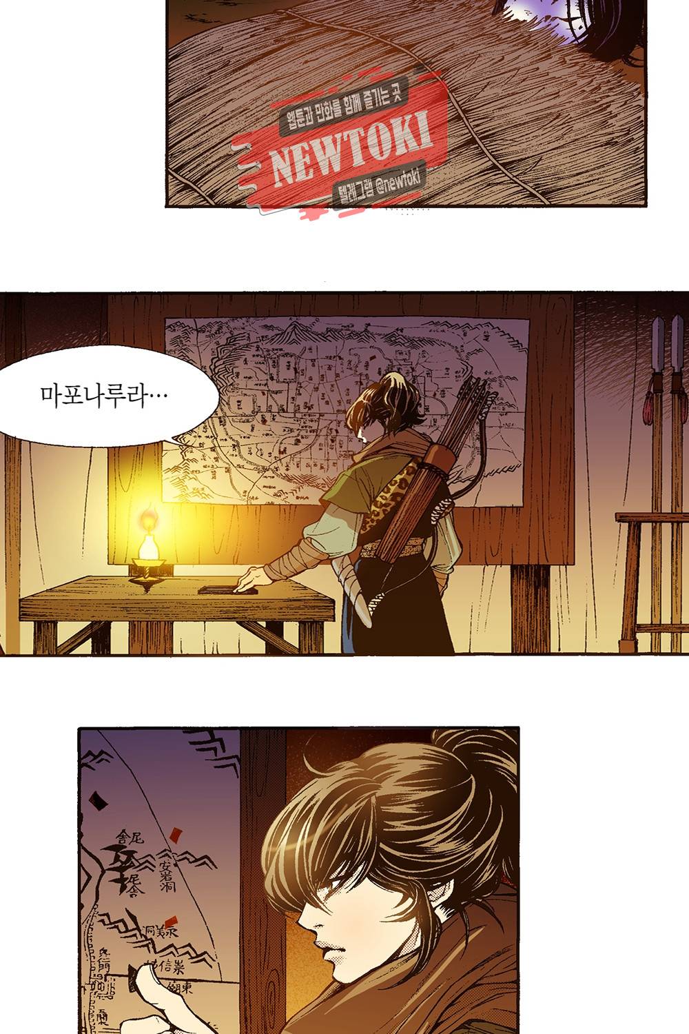 밤을 걷는 선비 13화 5