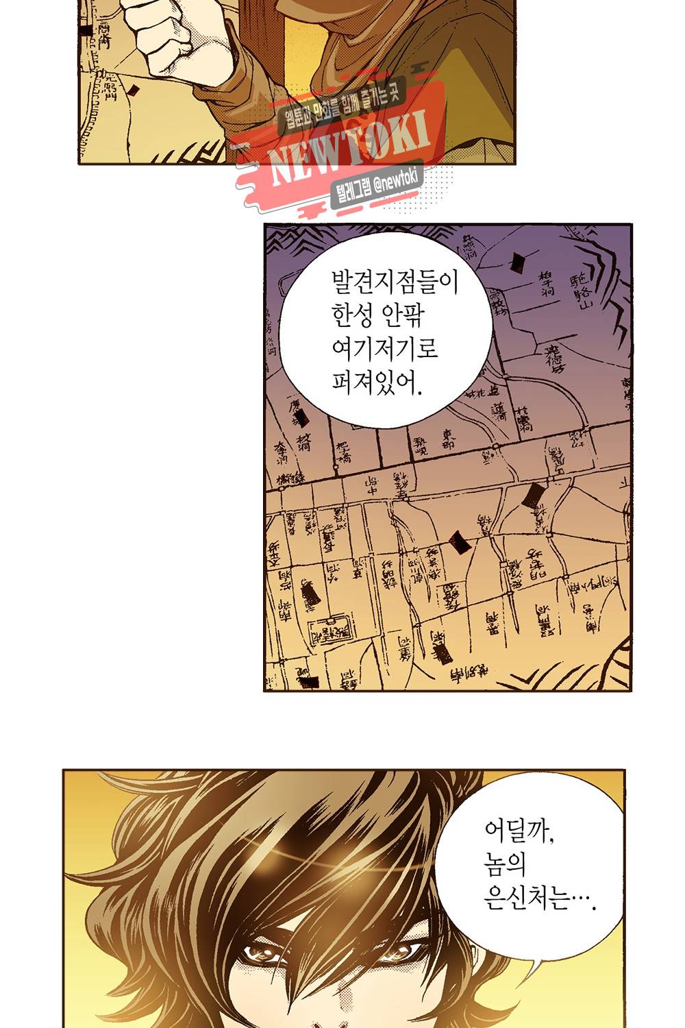 밤을 걷는 선비 13화 6