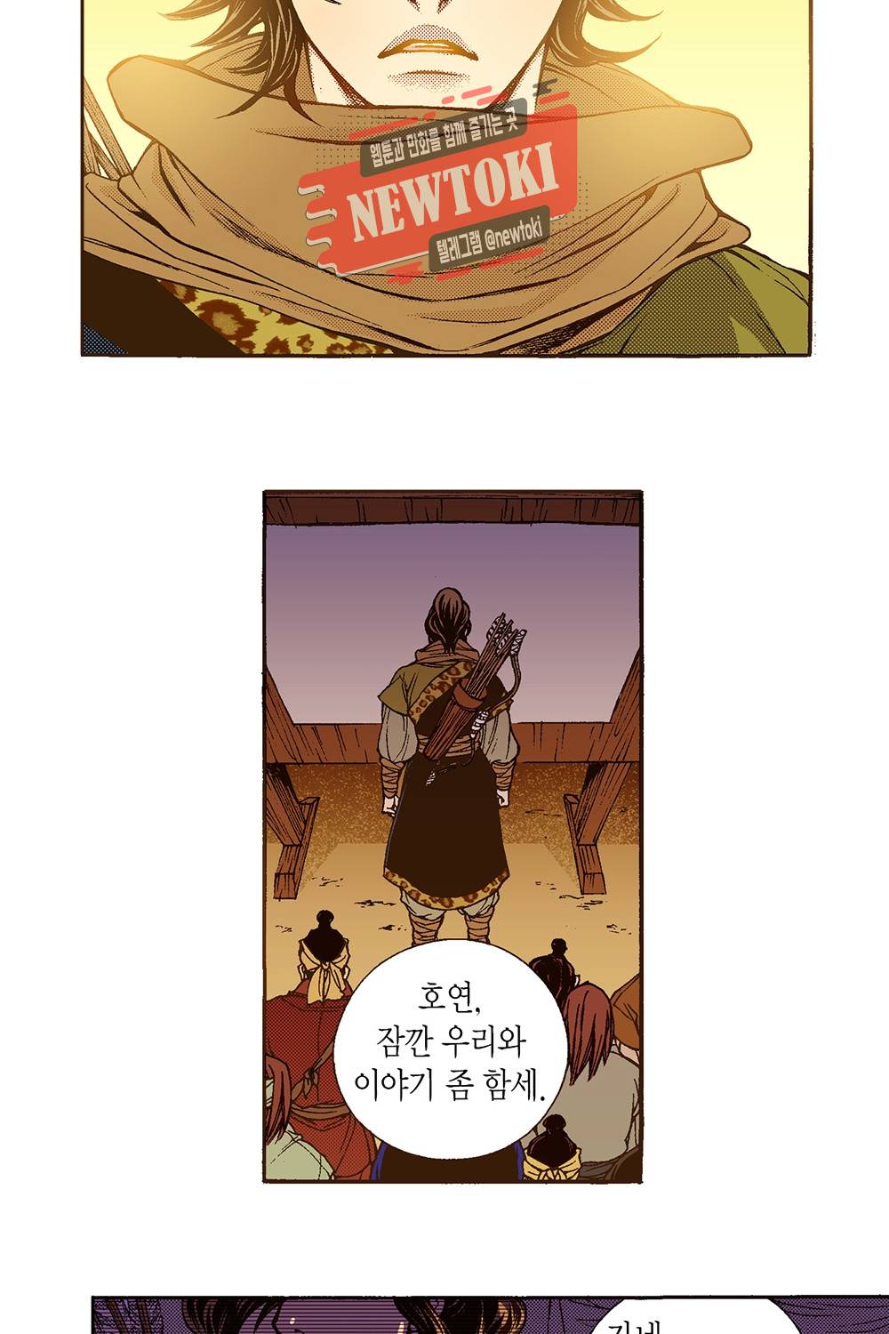 밤을 걷는 선비 13화 7