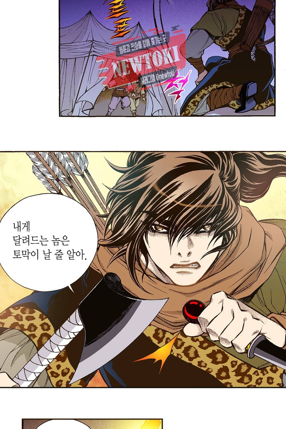 밤을 걷는 선비 13화 13