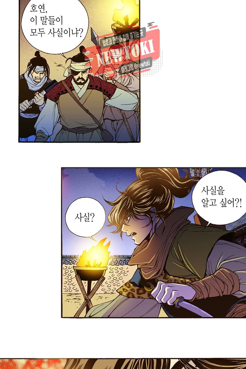 밤을 걷는 선비 13화 14