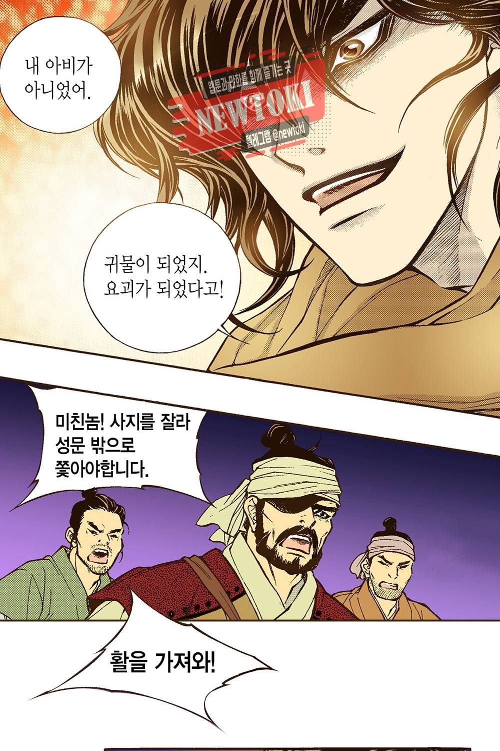 밤을 걷는 선비 13화 15