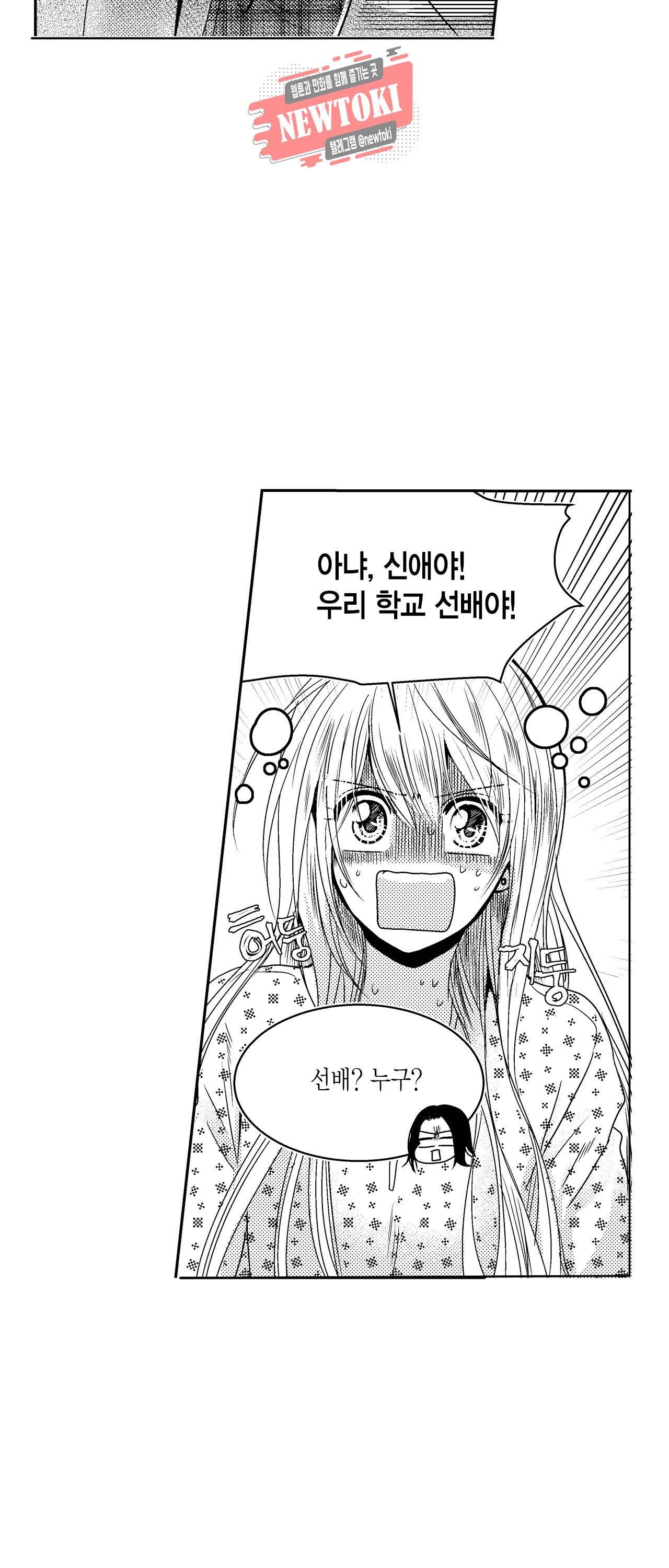 저승사자와 로맨스를? 70화 5