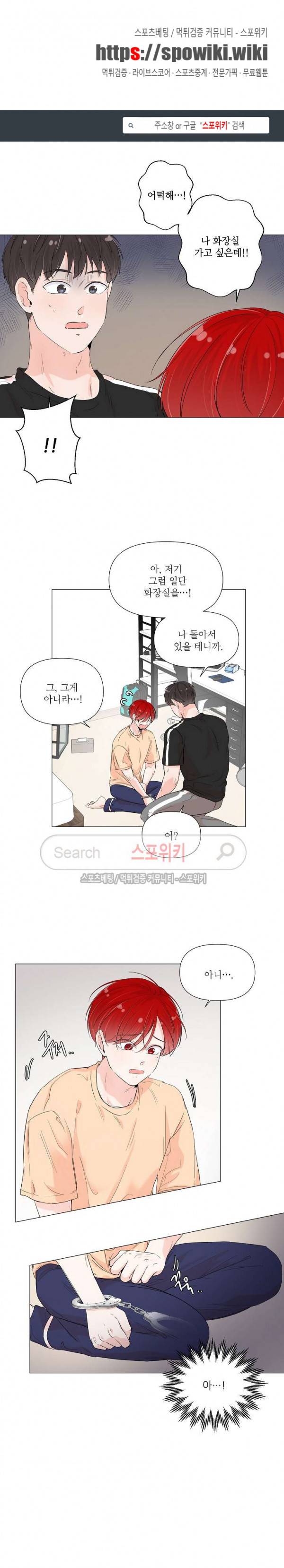방 건너 방 35화 1