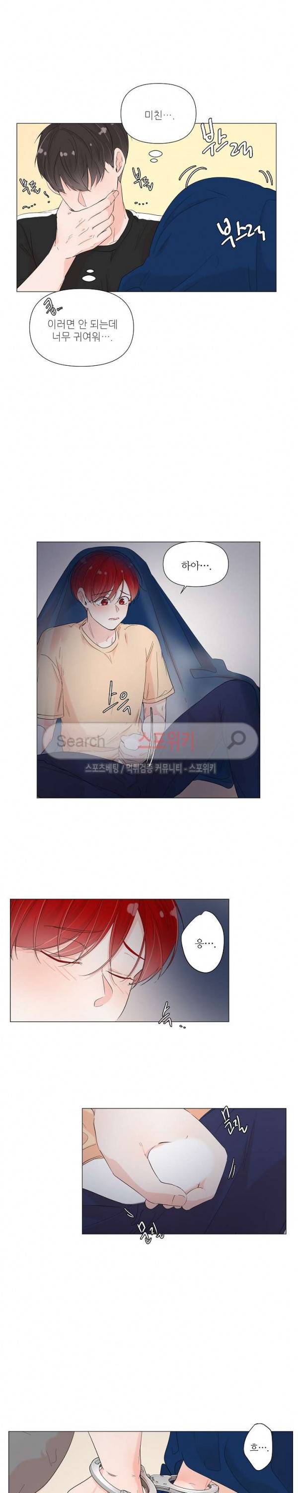 방 건너 방 35화 4