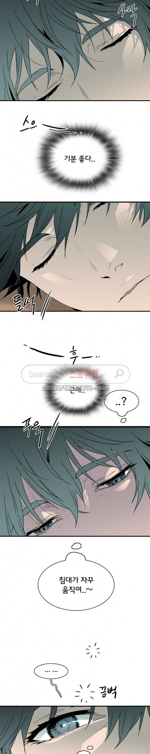 디어 도어(DEAR. DOOR) 51화 2