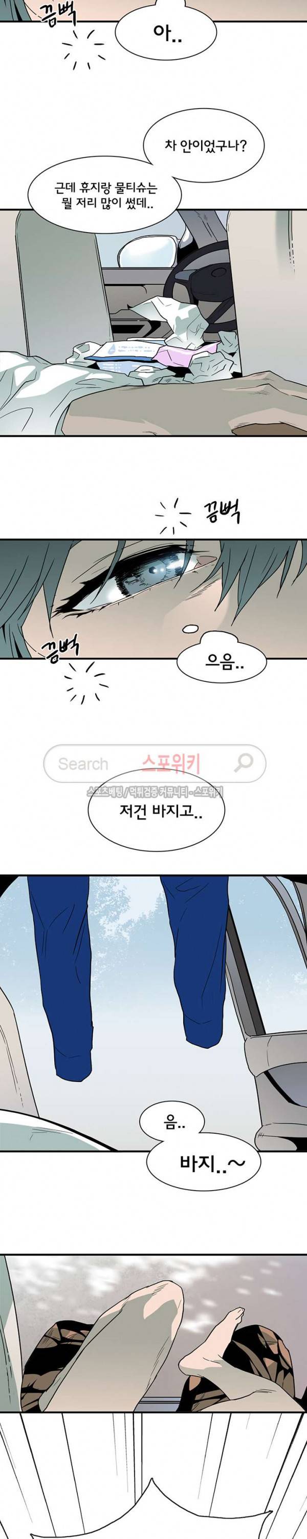 디어 도어(DEAR. DOOR) 51화 3