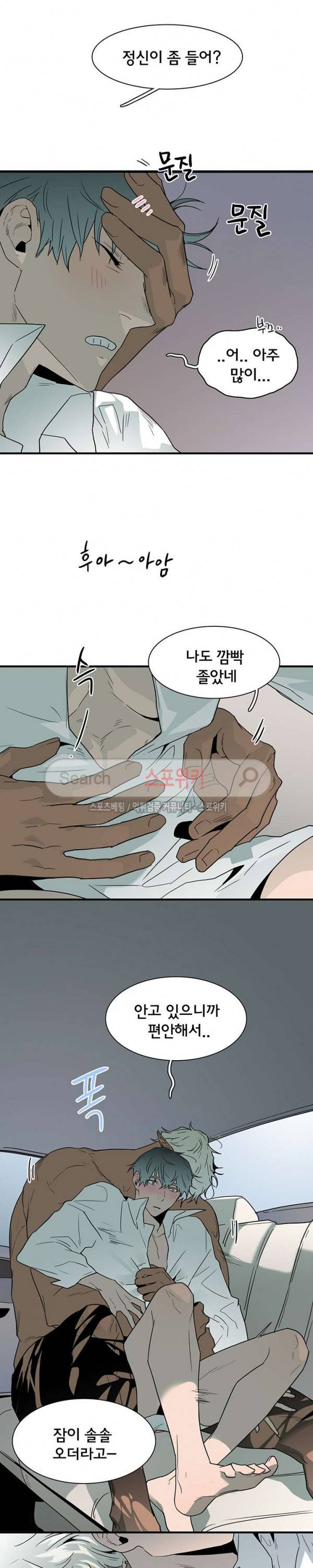 디어 도어(DEAR. DOOR) 51화 5