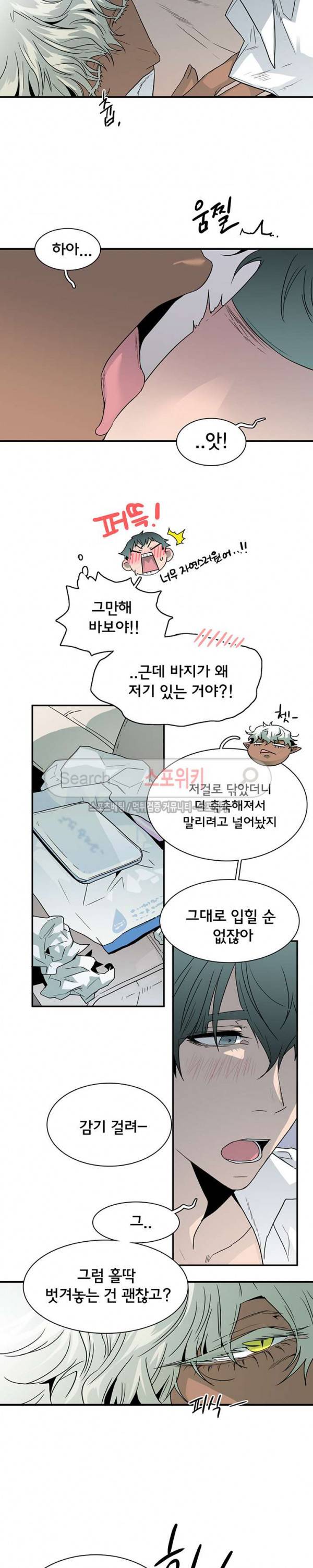 디어 도어(DEAR. DOOR) 51화 6