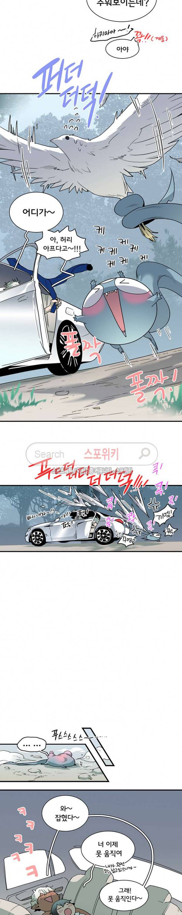 디어 도어(DEAR. DOOR) 51화 8