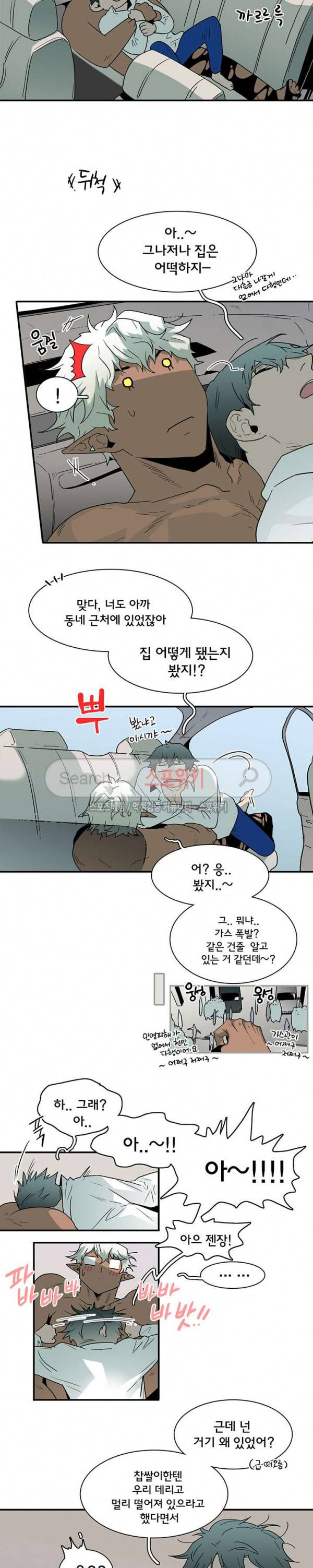 디어 도어(DEAR. DOOR) 51화 9
