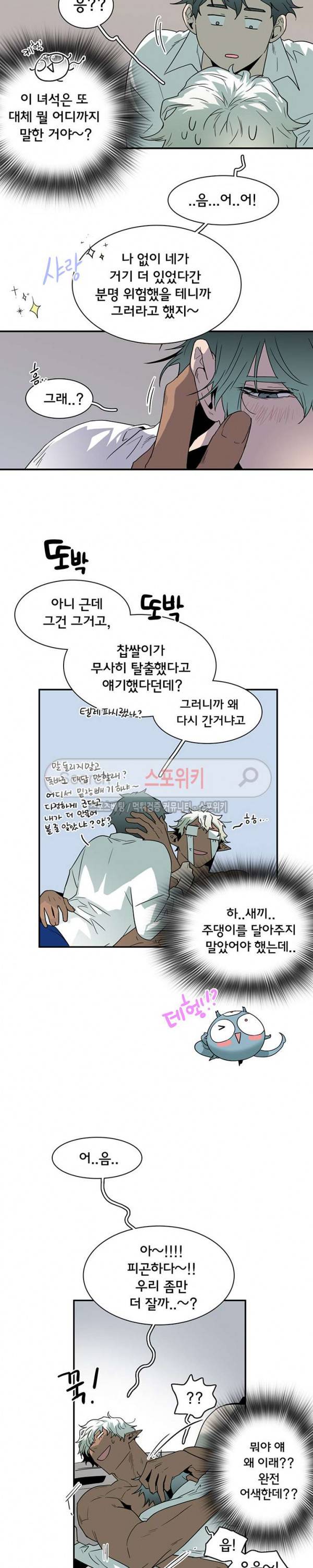 디어 도어(DEAR. DOOR) 51화 10