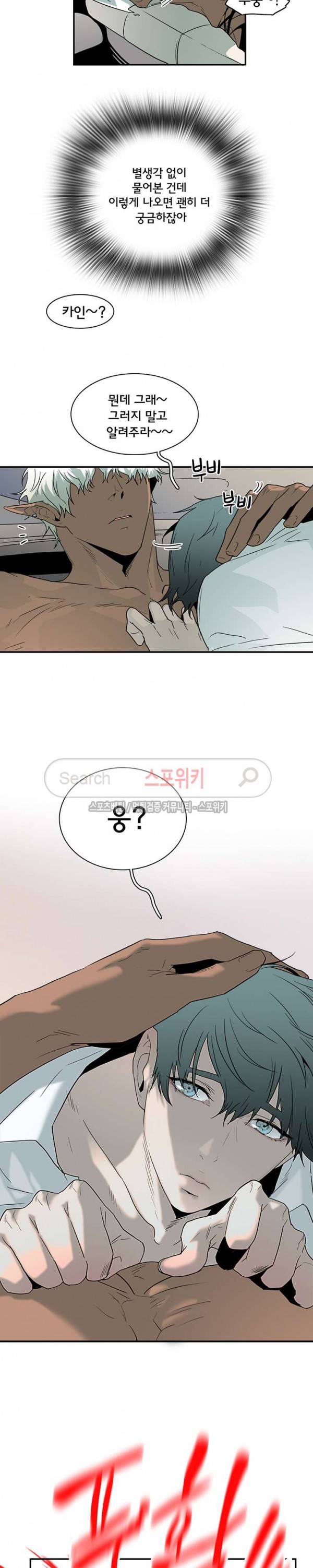 디어 도어(DEAR. DOOR) 51화 11
