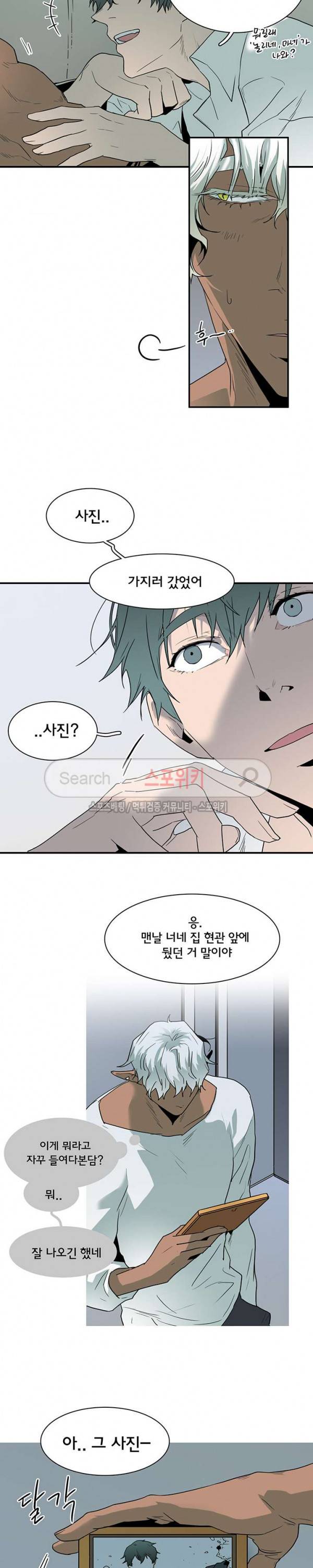 디어 도어(DEAR. DOOR) 51화 13