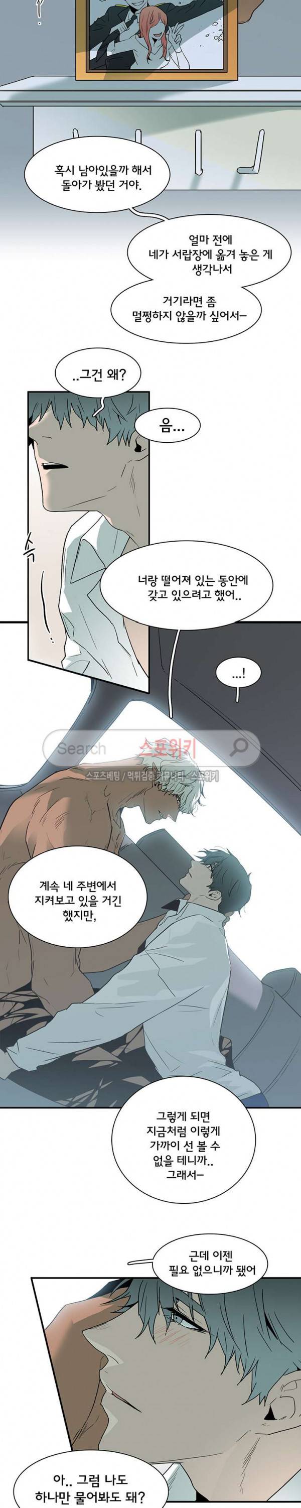 디어 도어(DEAR. DOOR) 51화 14