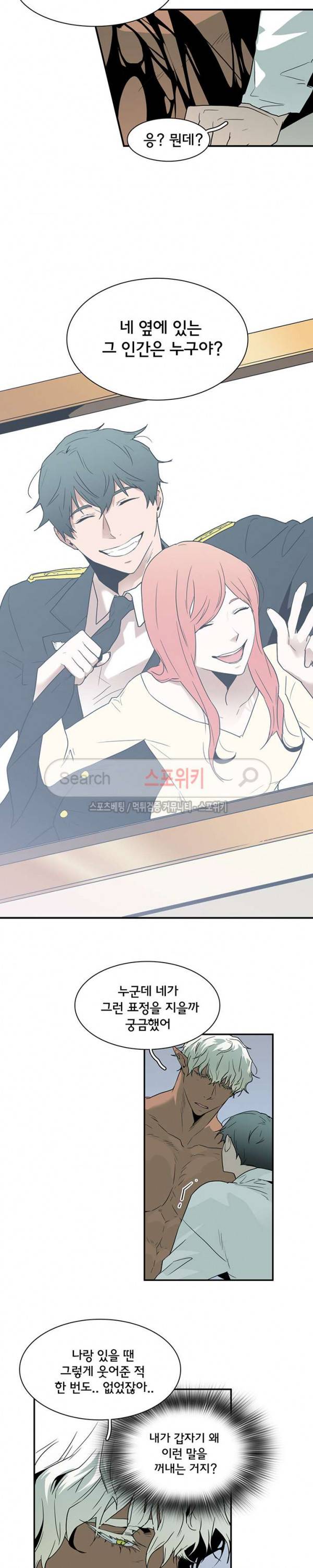 디어 도어(DEAR. DOOR) 51화 15