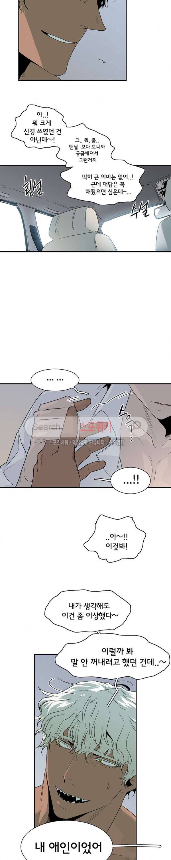 디어 도어(DEAR. DOOR) 51화 16