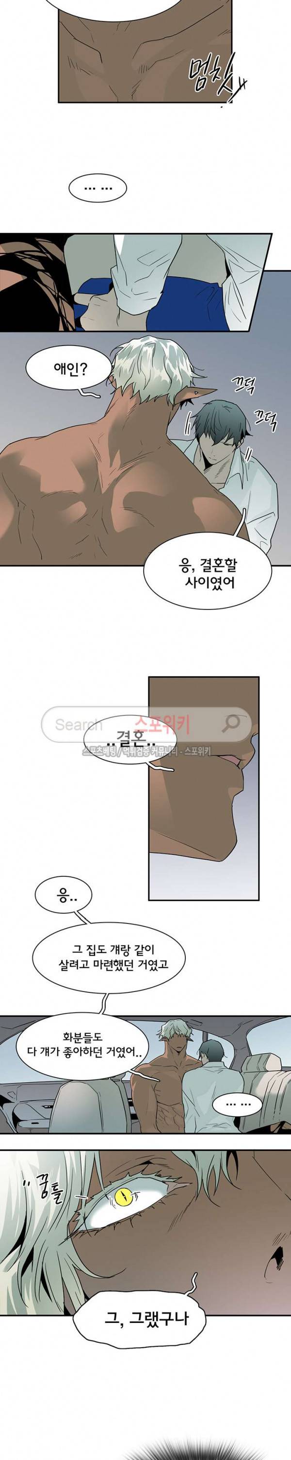 디어 도어(DEAR. DOOR) 51화 17