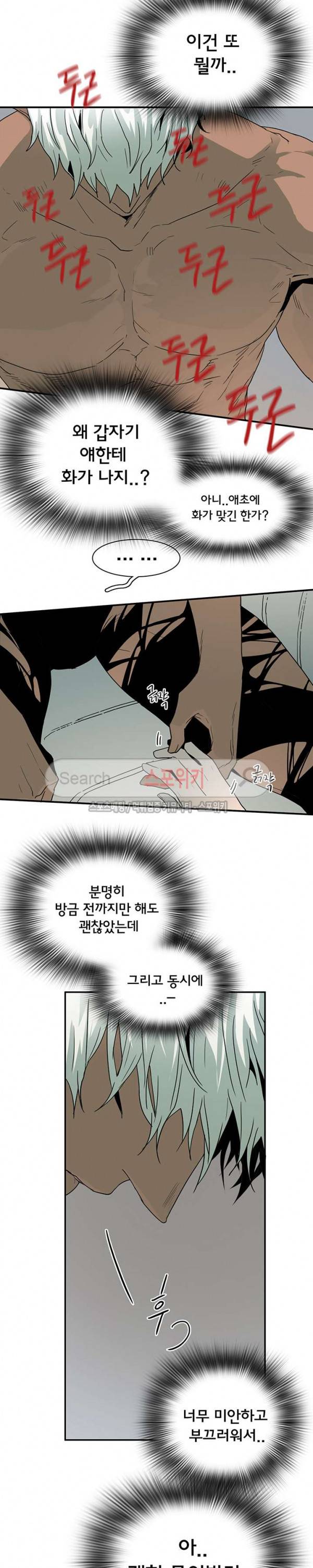 디어 도어(DEAR. DOOR) 51화 18