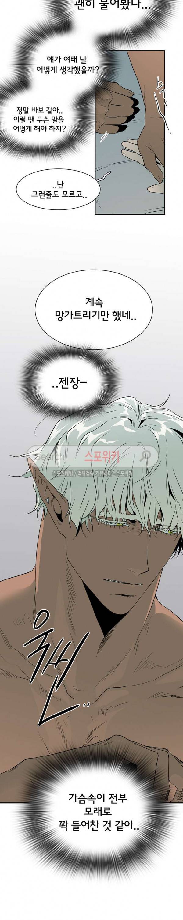 디어 도어(DEAR. DOOR) 51화 19