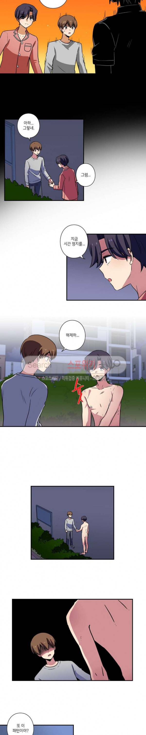 왓치가이 24화 3
