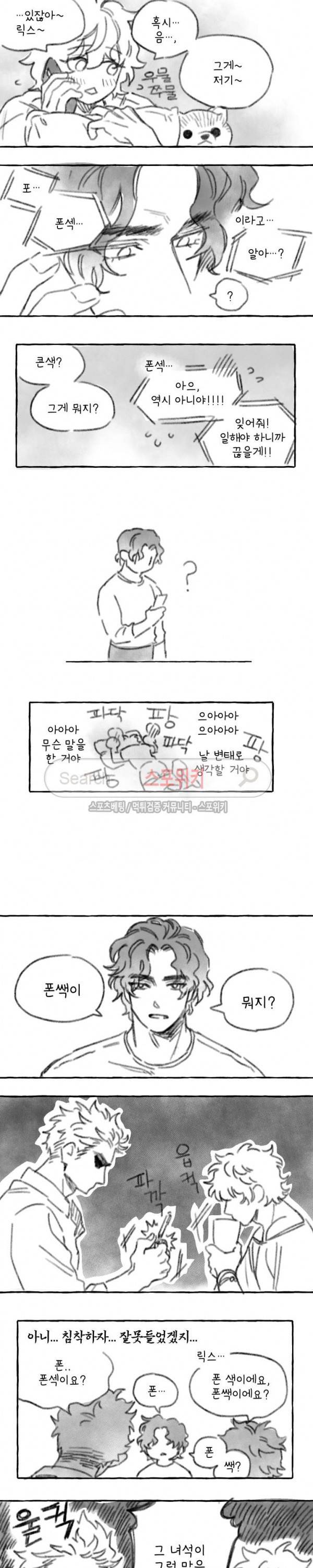릭스베이누스 휴재공지+번외편 2