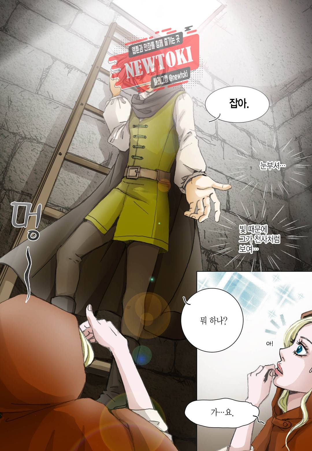 군주의 여인(컬러연재) 38화 6