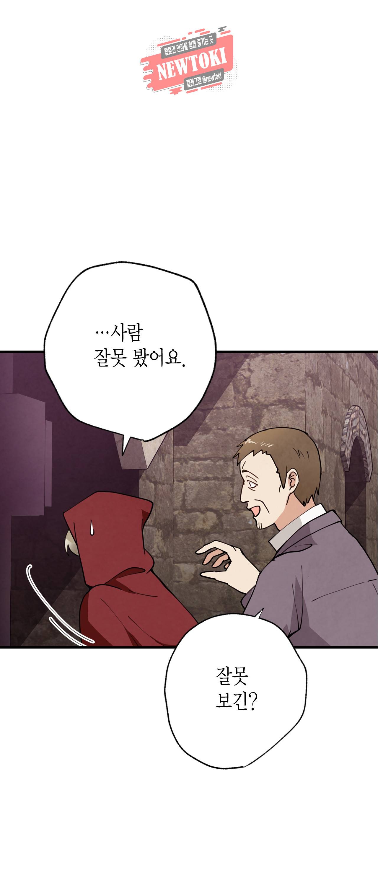 발렌타인 키스 18화 2