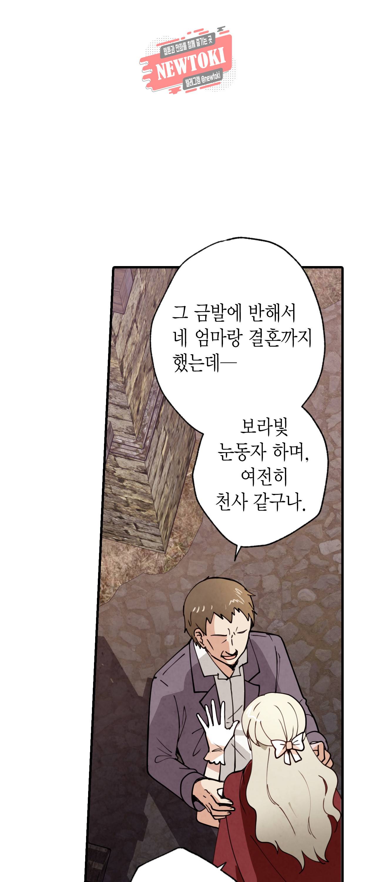 발렌타인 키스 18화 5