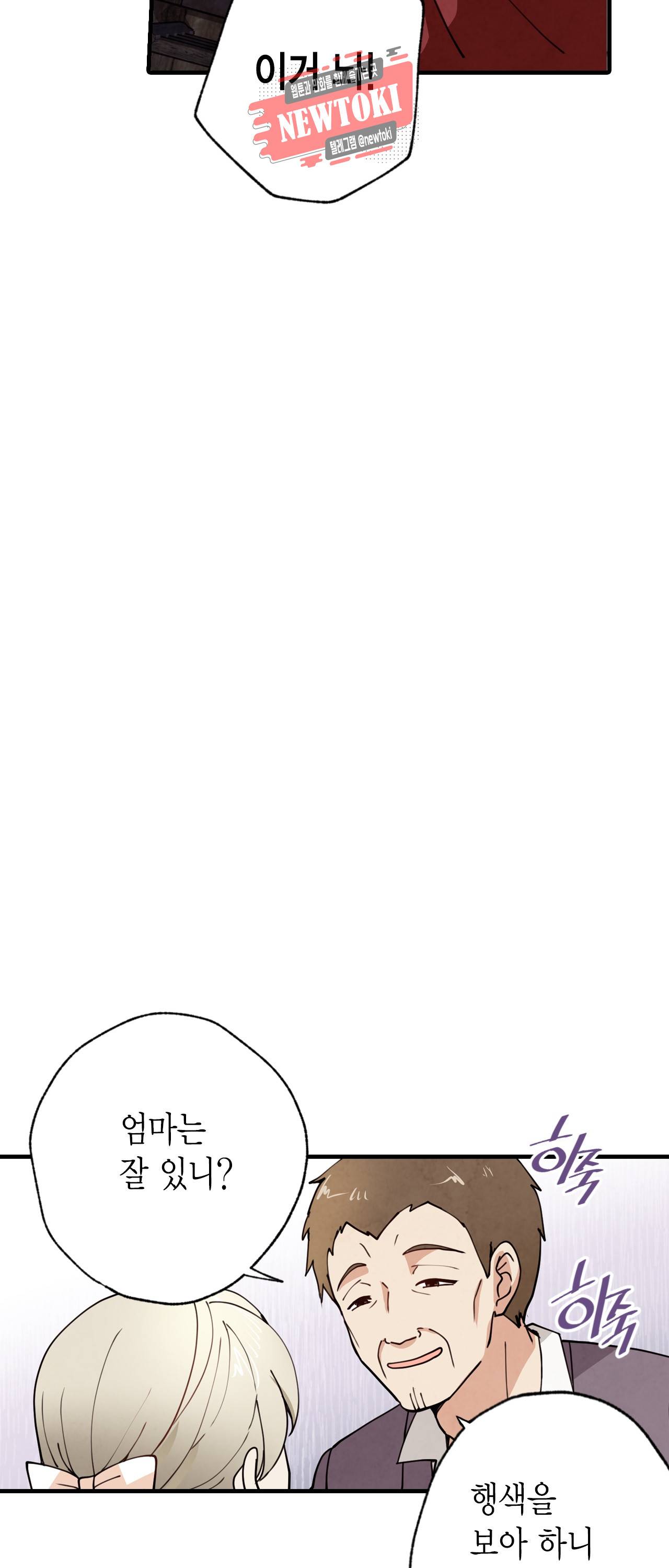 발렌타인 키스 18화 6