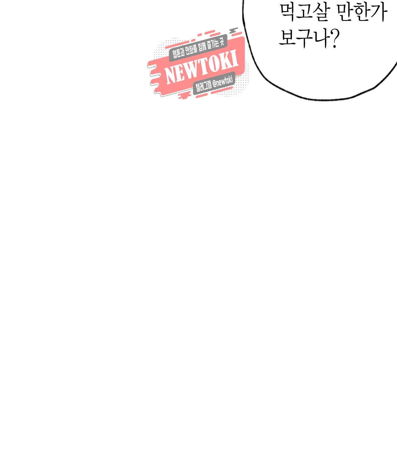 발렌타인 키스 18화 7