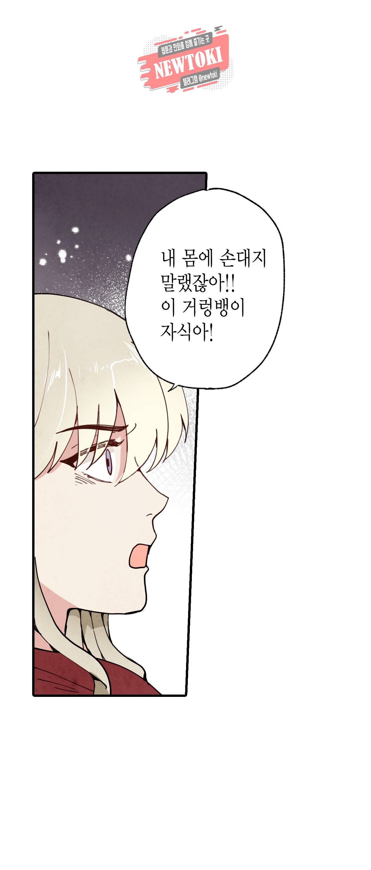 발렌타인 키스 18화 9