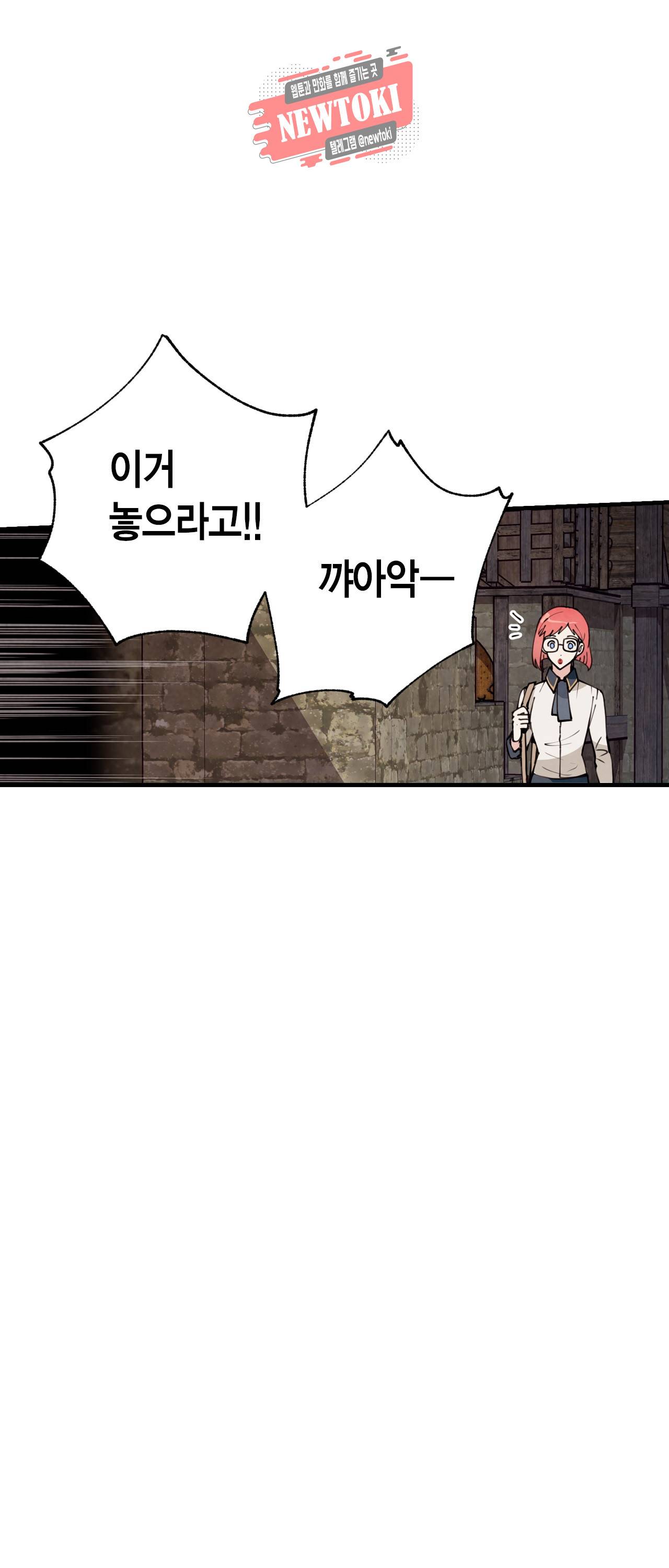 발렌타인 키스 18화 12