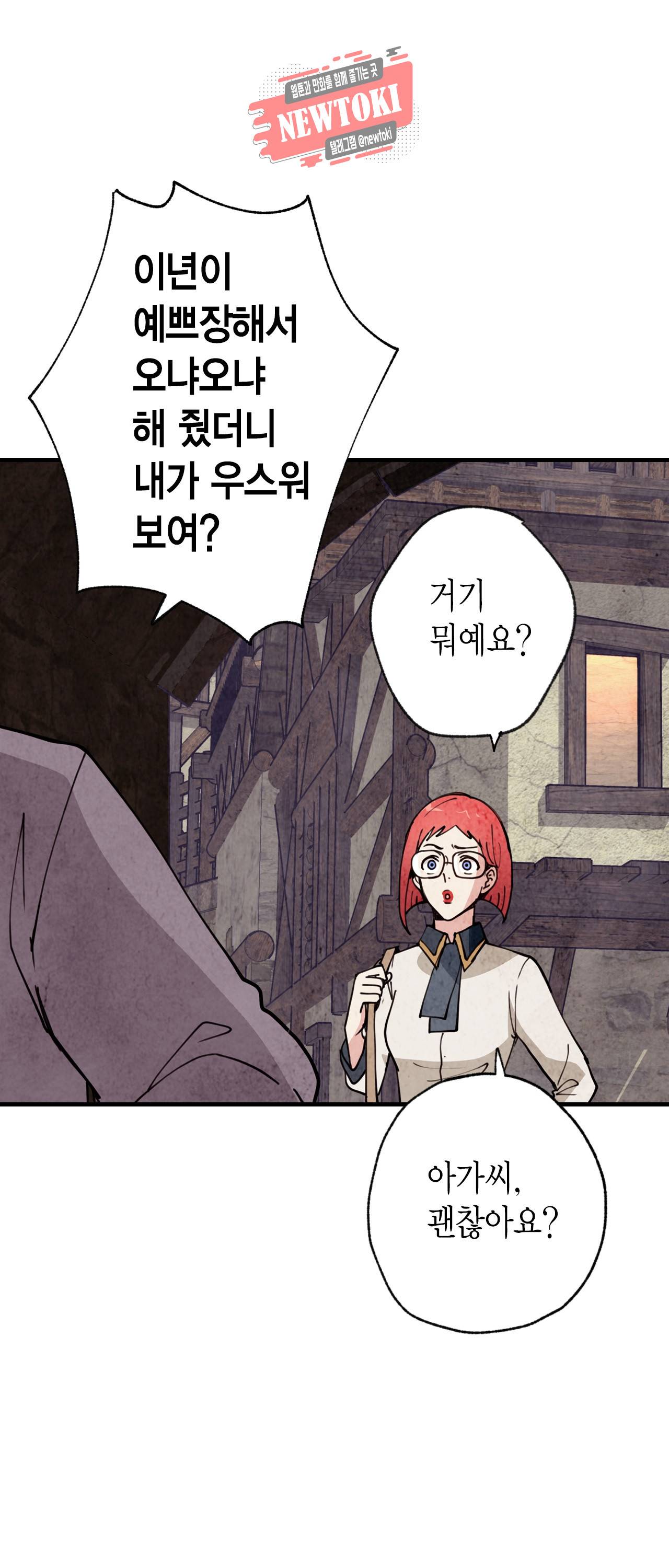 발렌타인 키스 18화 14
