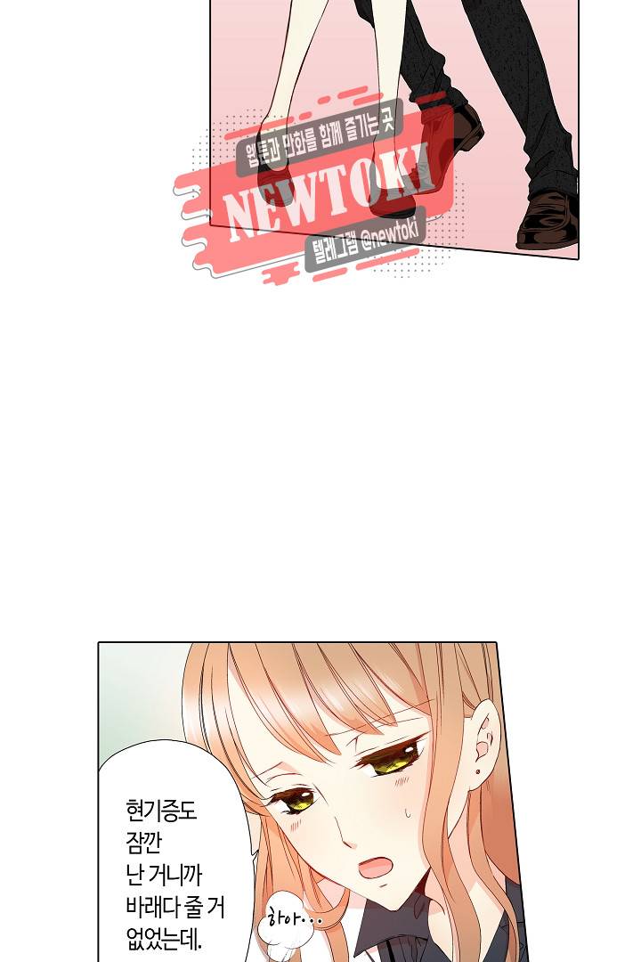 무뚝뚝한 그가 야근하는 이유 12화 4