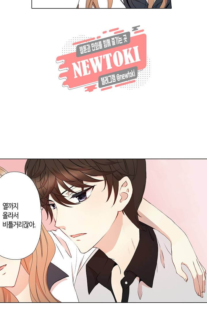 무뚝뚝한 그가 야근하는 이유 12화 5