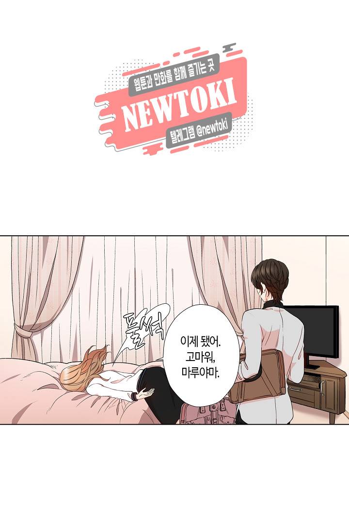 무뚝뚝한 그가 야근하는 이유 12화 6