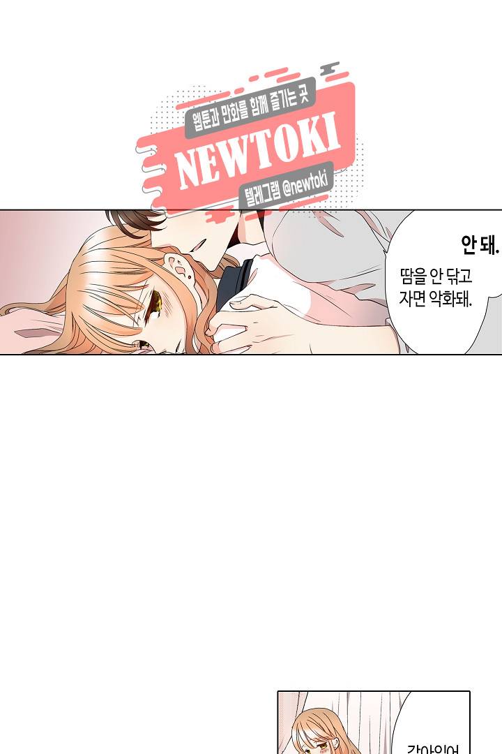 무뚝뚝한 그가 야근하는 이유 12화 7