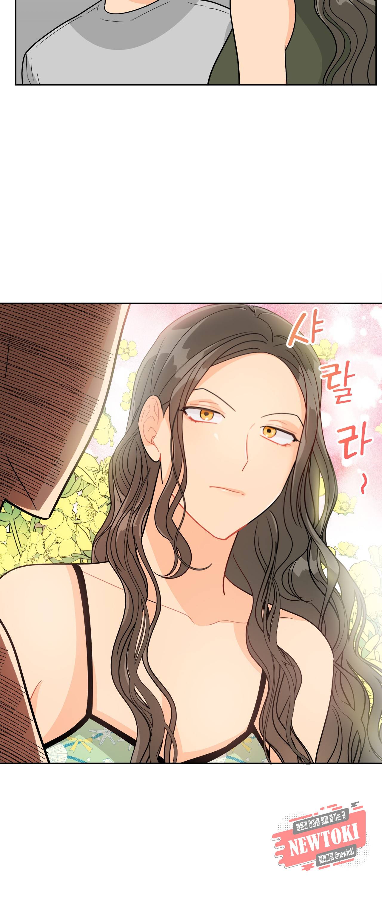 황홀한 치킨 24화 5
