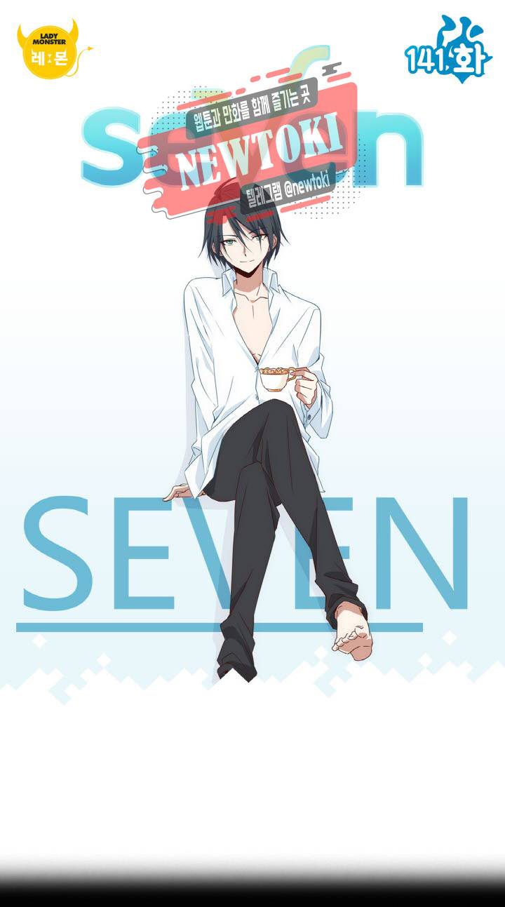 seven 141화 1