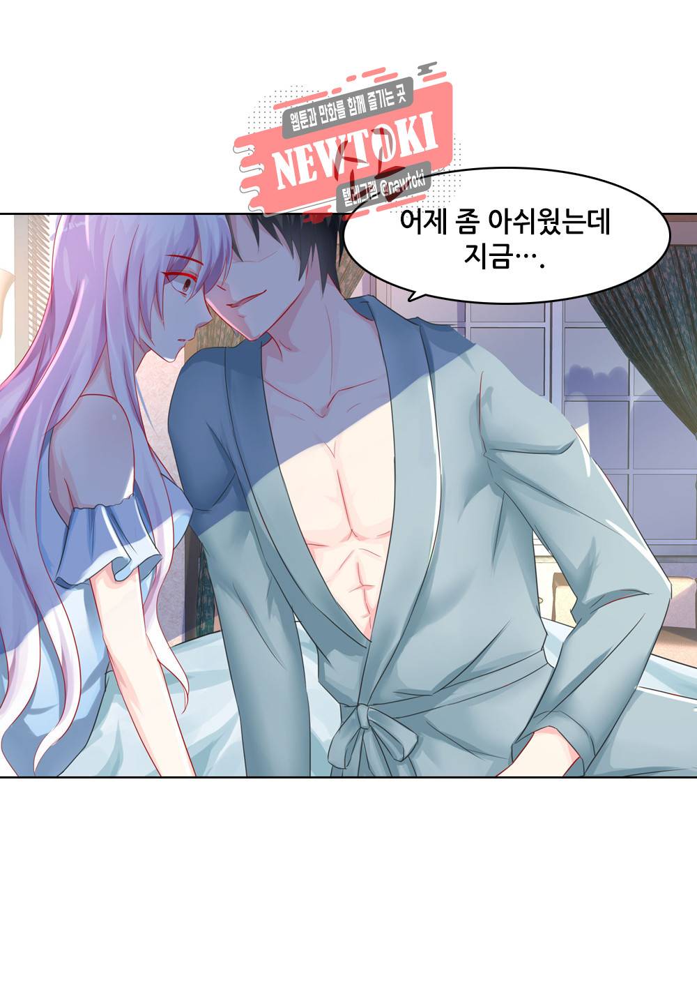 두 탕 뛰는 여신님 11화 3