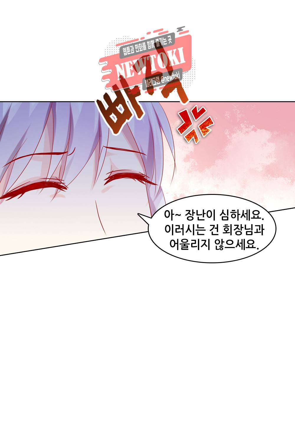 두 탕 뛰는 여신님 11화 4