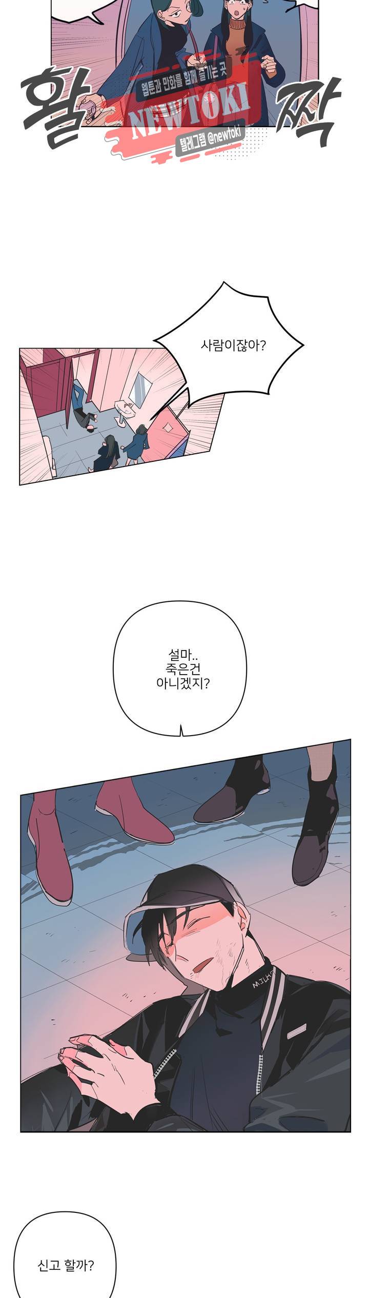 배달부들 1화 2