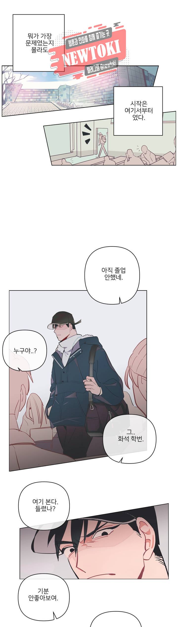 배달부들 1화 4