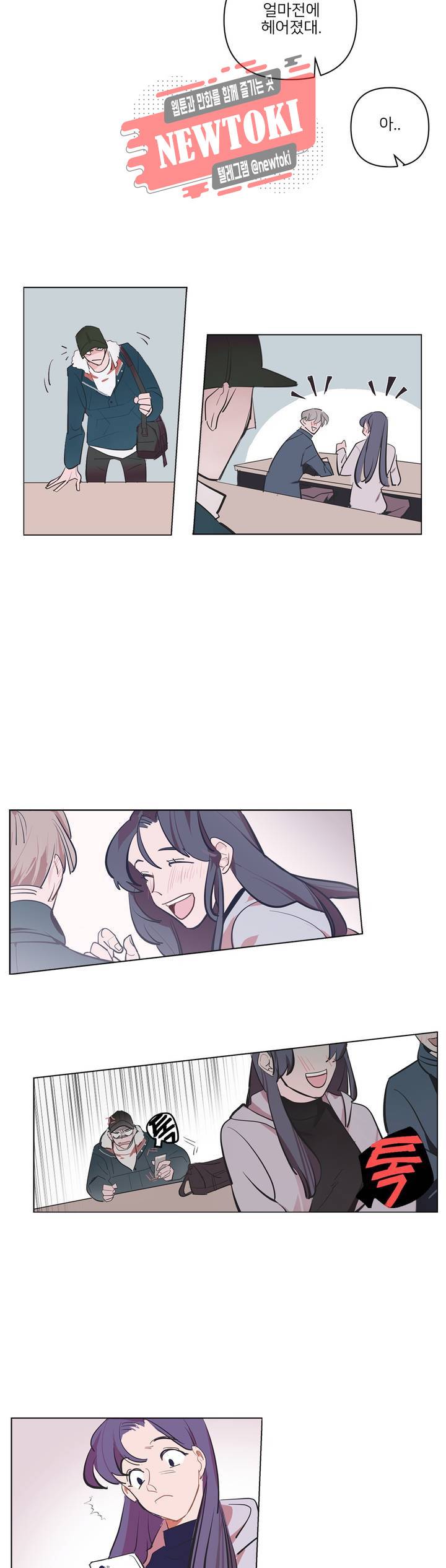 배달부들 1화 5