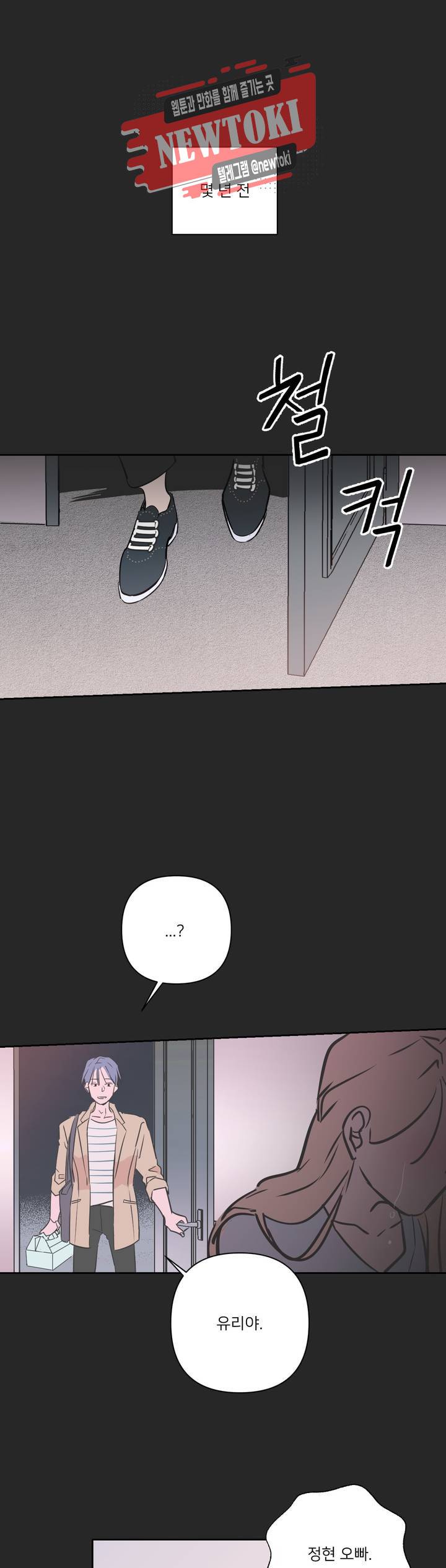 배달부들 11화 1
